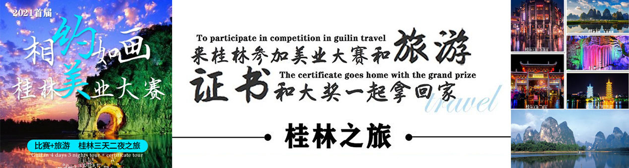 2021桂林美業(yè)大賽，證書(shū)大獎(jiǎng)一起拿回家