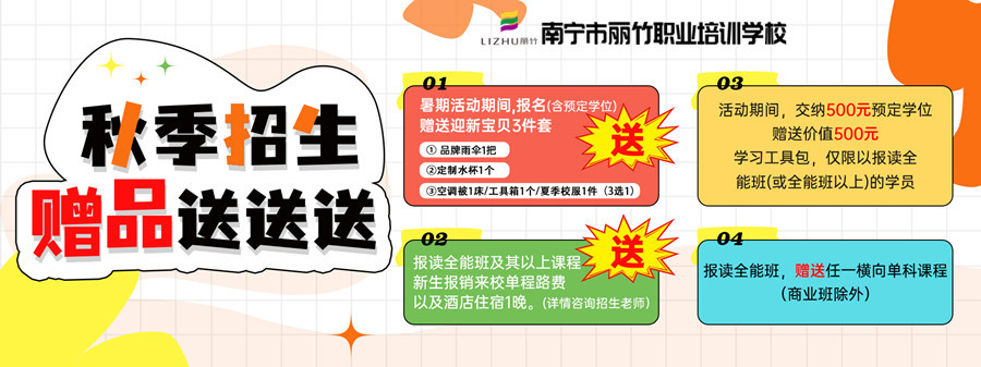 1721991946630660.jpg 秋季招生.jpg